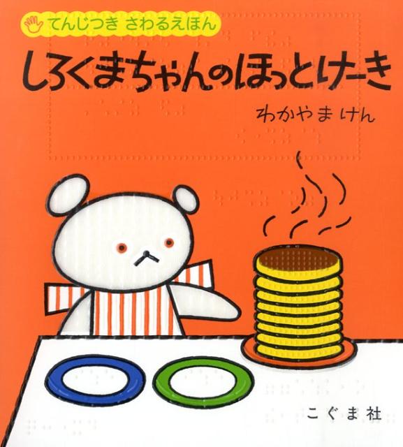 商品画像