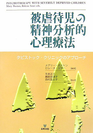 ◆◆◆非常にきれいな状態です。中古商品のため使用感等ある場合がございますが、品質には十分注意して発送いたします。 【毎日発送】 商品状態 著者名 メアリ−・ボストン、ロレ−ヌ・スザ− 出版社名 金剛出版 発売日 2006年12月 ISBN 9784772409421