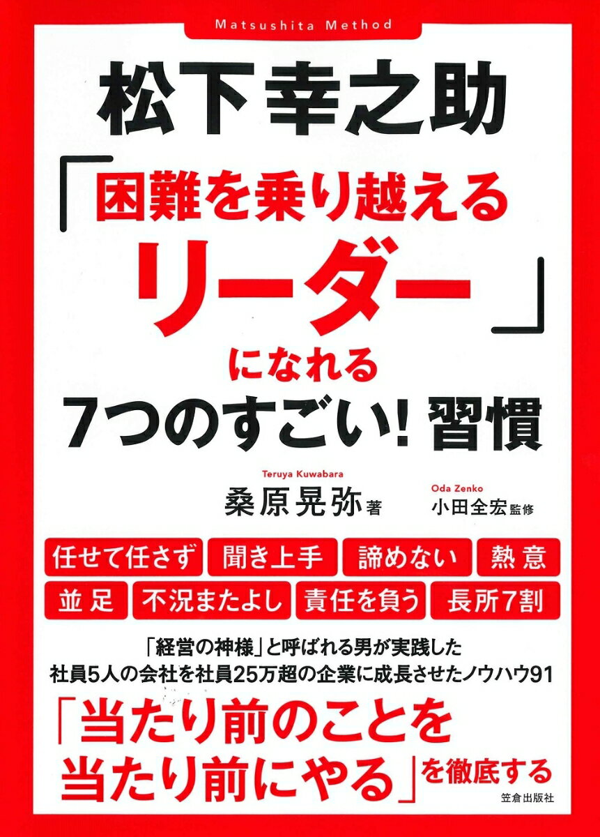 ◆◆◆非常にきれいな状態です。中古商品のため使用感等ある場合がございますが、品質には十分注意して発送いたします。 【毎日発送】 商品状態 著者名 桑原晃弥、小田全宏 出版社名 笠倉出版社 発売日 2020年12月09日 ISBN 9784773061154