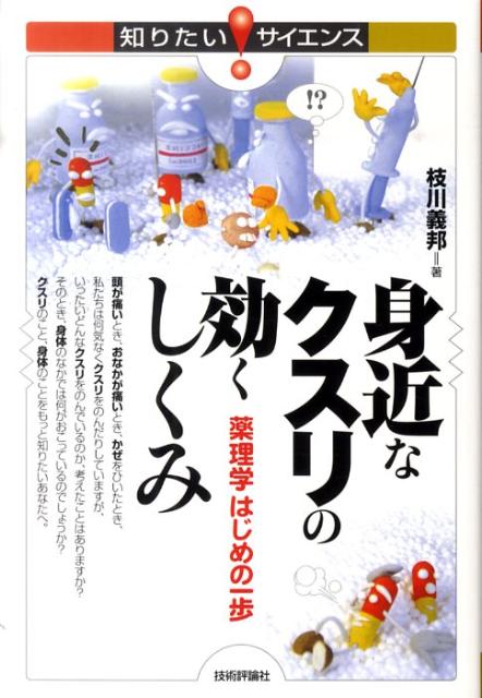 ◆◆◆おおむね良好な状態です。中古商品のため使用感等ある場合がございますが、品質には十分注意して発送いたします。 【毎日発送】 商品状態 著者名 枝川義邦 出版社名 技術評論社 発売日 2010年07月 ISBN 9784774142814