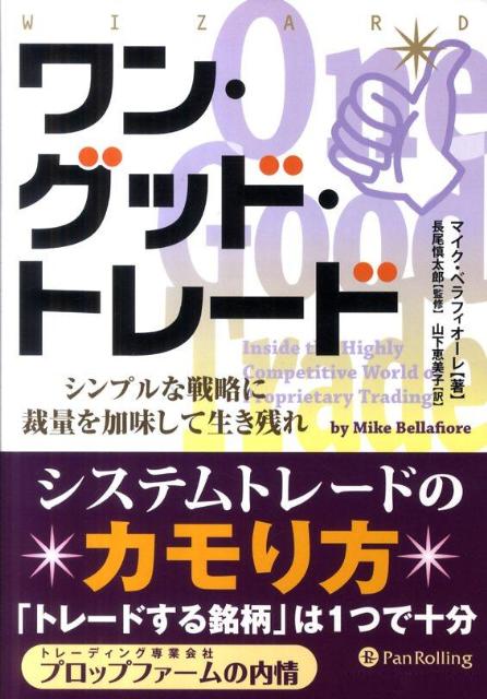 【中古】30代で経済的自由になろう / 勝島一行 (単行本)