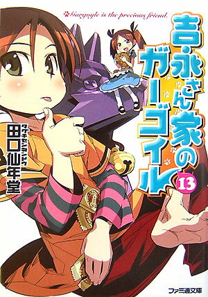 ◆◆◆非常にきれいな状態です。中古商品のため使用感等ある場合がございますが、品質には十分注意して発送いたします。 【毎日発送】 商品状態 著者名 田口仙年堂 出版社名 エンタ−ブレイン 発売日 2007年11月09日 ISBN 9784757737938
