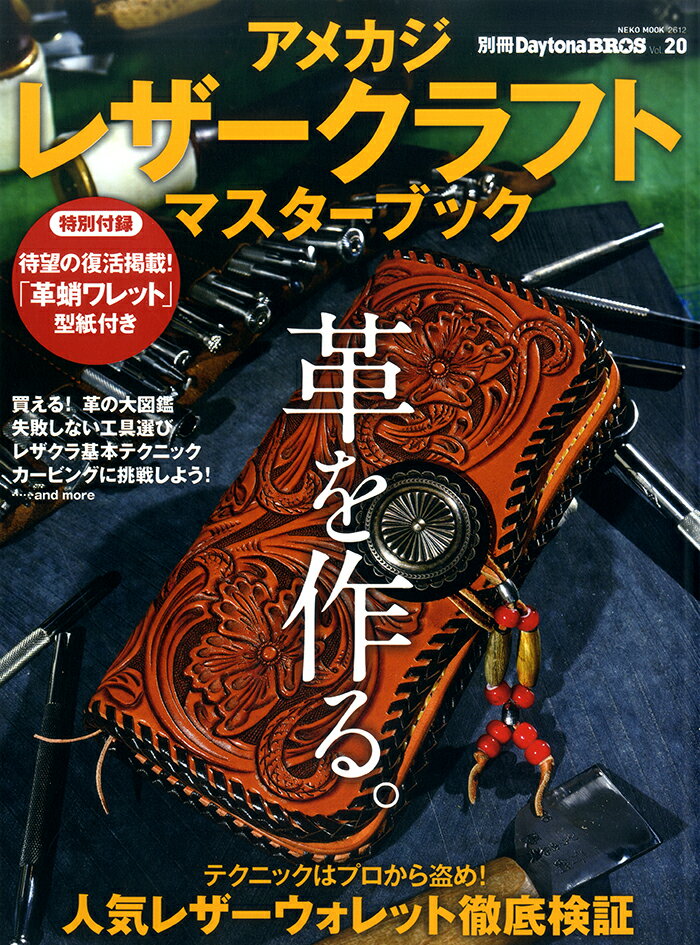 ◆◆◆おおむね良好な状態です。中古商品のため使用感等ある場合がございますが、品質には十分注意して発送いたします。 【毎日発送】 商品状態 著者名 出版社名 ネコ・パブリッシング 発売日 2017年07月31日 ISBN 9784777021123