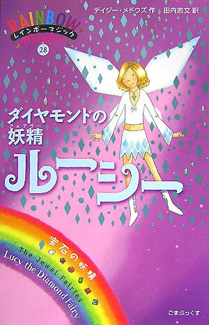 奇跡の水　ダイヤの雫 Amazon.co.jp: 奇跡の水: ダイヤの雫の恵み 電子書籍: 夏目徹: Kindle