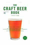 【中古】THE　CRAFT　BEER　BOOK クラフトビ-ルの本/〓出版社（ムック）