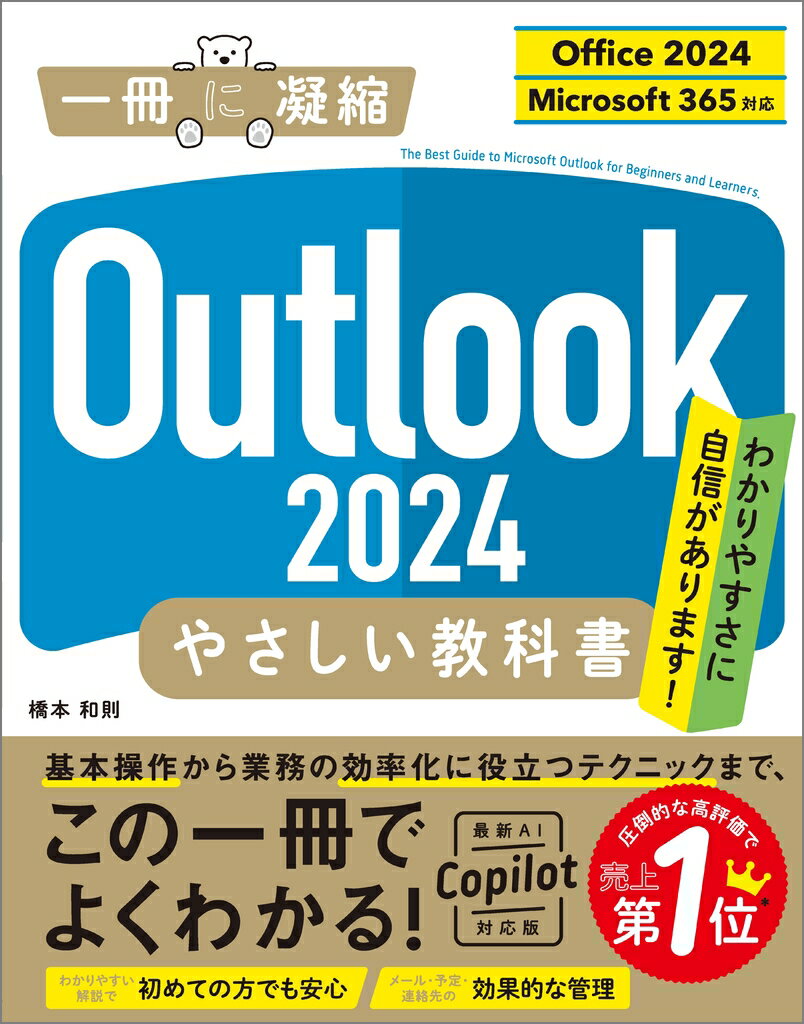 ◆◆◆おおむね良好な状態です。中古商品のため使用感等ある場合がございますが、品質には十分注意して発送いたします。 【毎日発送】 商品状態 著者名 橋本和則 出版社名 SBクリエイティブ 発売日 2025年04月05日 ISBN 9784815630171