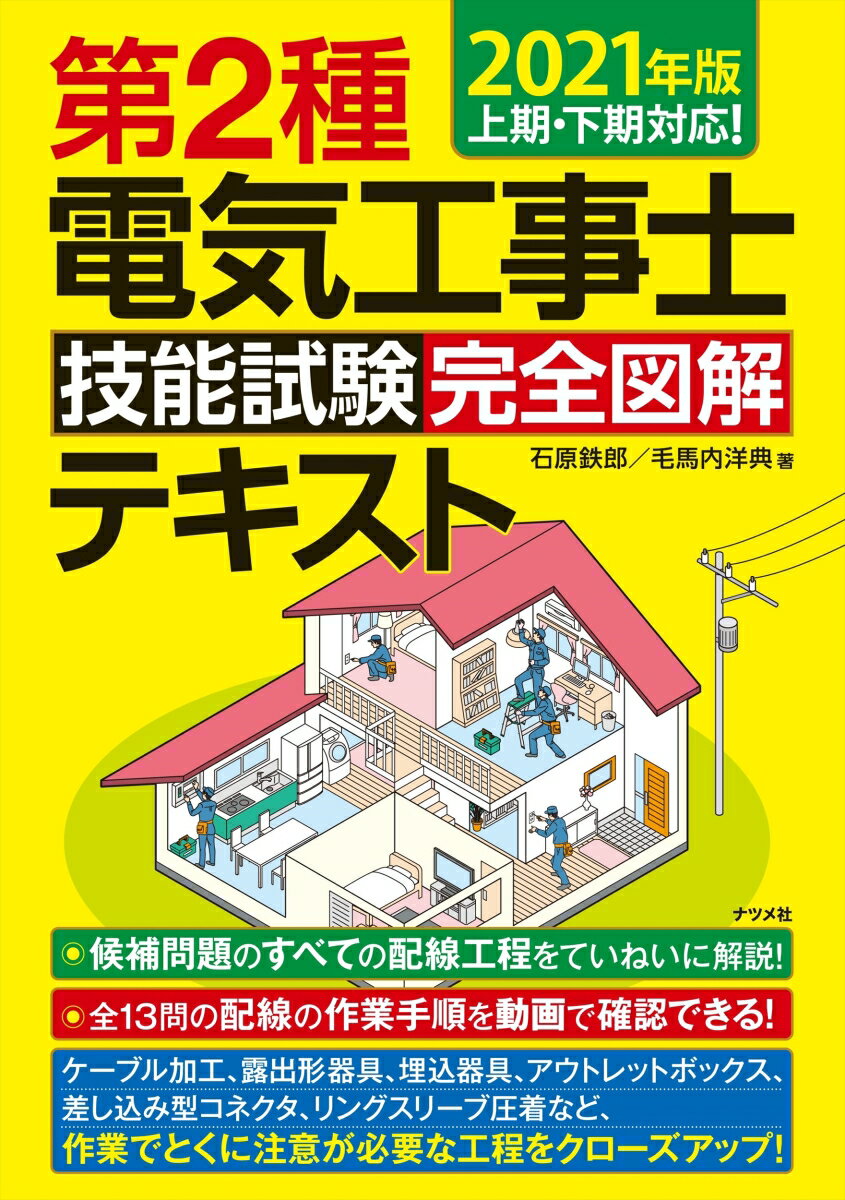 楽天市場】第二種電気工事士 テキスト 中古の通販