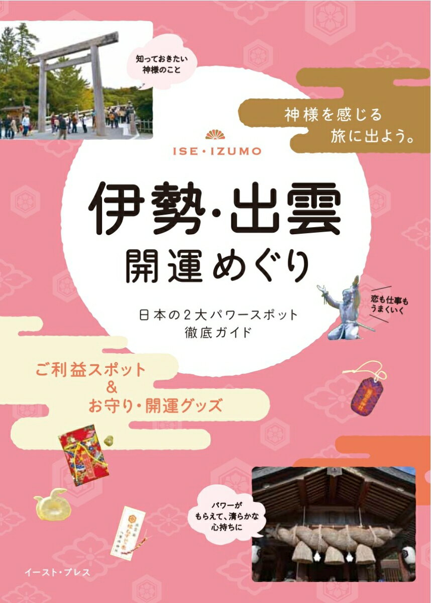 ◆◆◆おおむね良好な状態です。中古商品のため使用感等ある場合がございますが、品質には十分注意して発送いたします。 【毎日発送】 商品状態 著者名 知的発見！探検隊 出版社名 イ−スト・プレス 発売日 2013年02月 ISBN 978478...