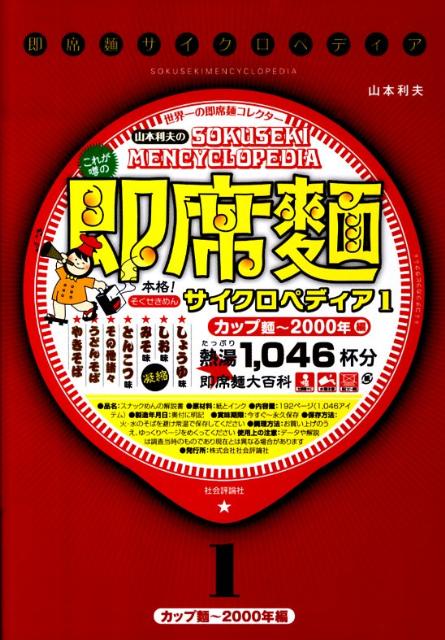 ����š�¨���ͥ��������ڥǥ��� 1�ʥ��å��͡�2000ǯ�ԡ�/�Ҳ�ɾ����/�������ס�ñ���ܡ�
