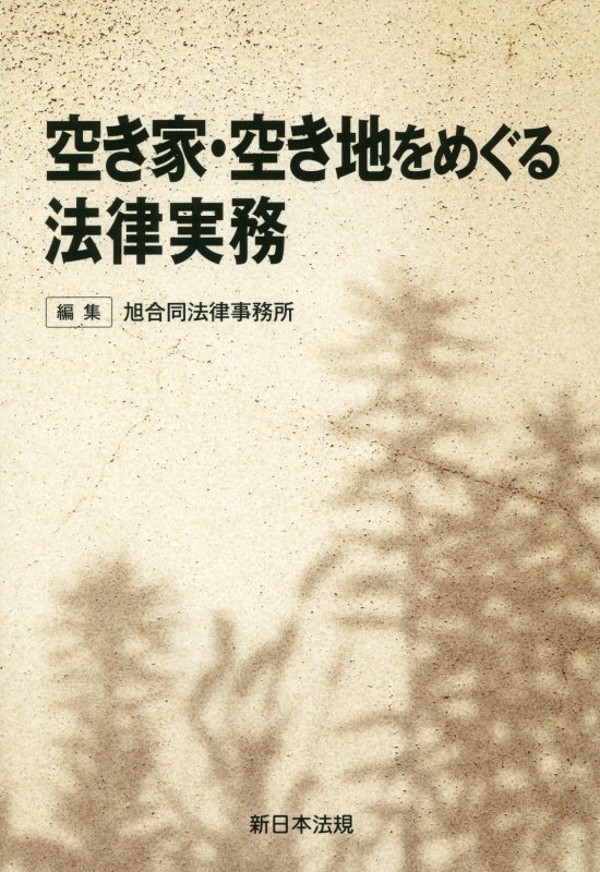 ◆◆◆おおむね良好な状態です。中古商品のため使用感等ある場合がございますが、品質には十分注意して発送いたします。 【毎日発送】 商品状態 著者名 旭合同法律事務所 出版社名 新日本法規出版 発売日 2016年02月 ISBN 9784788281004
