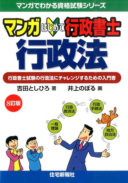 ◆◆◆非常にきれいな状態です。中古商品のため使用感等ある場合がございますが、品質には十分注意して発送いたします。 【毎日発送】 商品状態 著者名 吉田利宏、井上のぼる 出版社名 住宅新報出版 発売日 2015年10月 ISBN 9784789237475