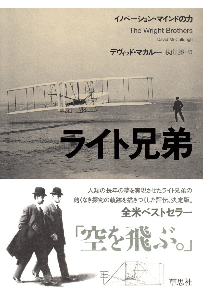 ◆◆◆歪みがあります。小口に日焼け、汚れ、傷みがあります。中古ですので多少の使用感がありますが、品質には十分に注意して販売しております。迅速・丁寧な発送を心がけております。【毎日発送】 商品状態 著者名 デヴィッド・マカルー、秋山勝 出版社名 草思社 発売日 2017年05月24日 ISBN 9784794222787