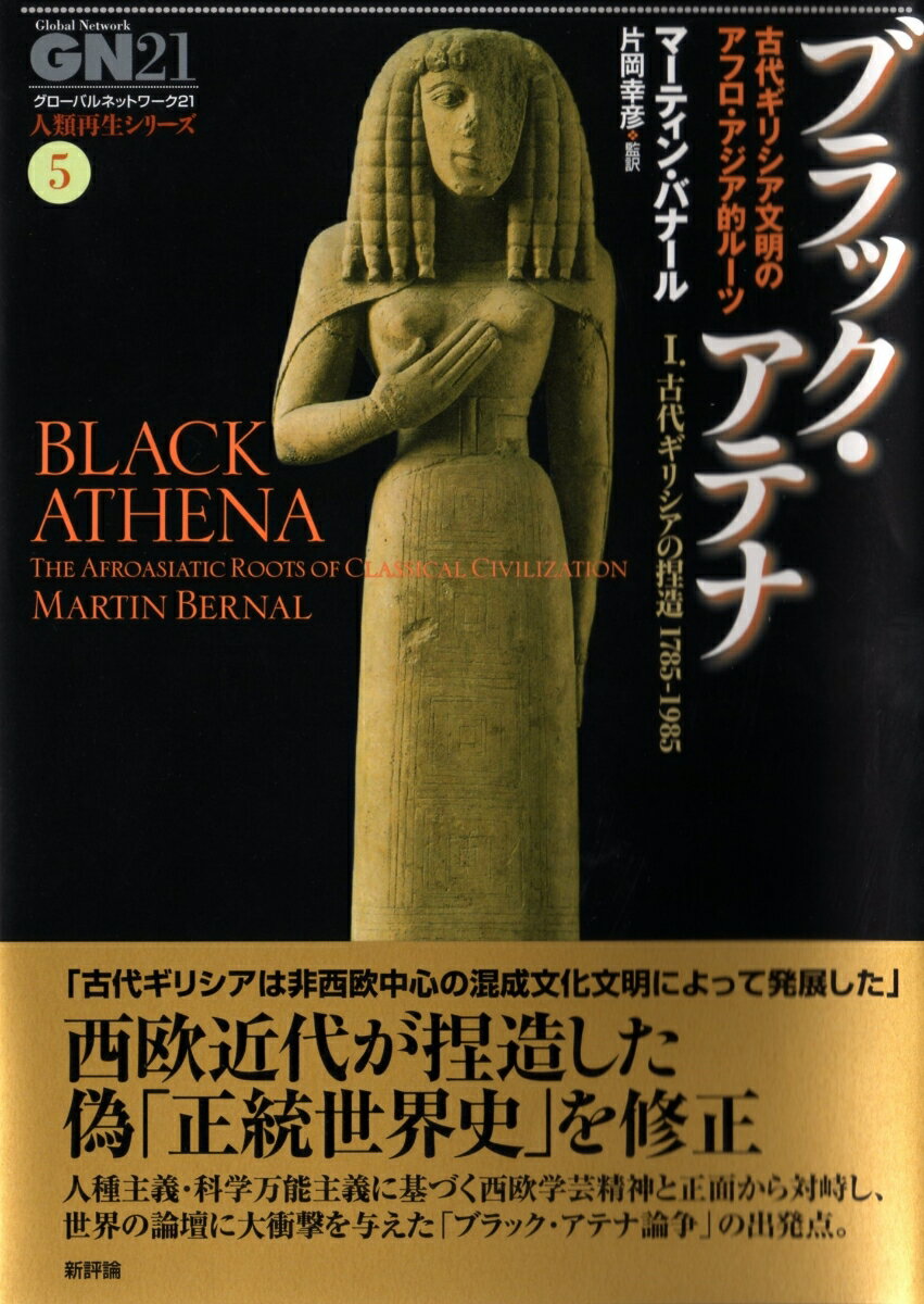 ◆◆◆非常にきれいな状態です。中古商品のため使用感等ある場合がございますが、品質には十分注意して発送いたします。 【毎日発送】 商品状態 著者名 マ−ティン・バナ−ル、片岡幸彦 出版社名 新評論 発売日 2007年05月 ISBN 9784794807373