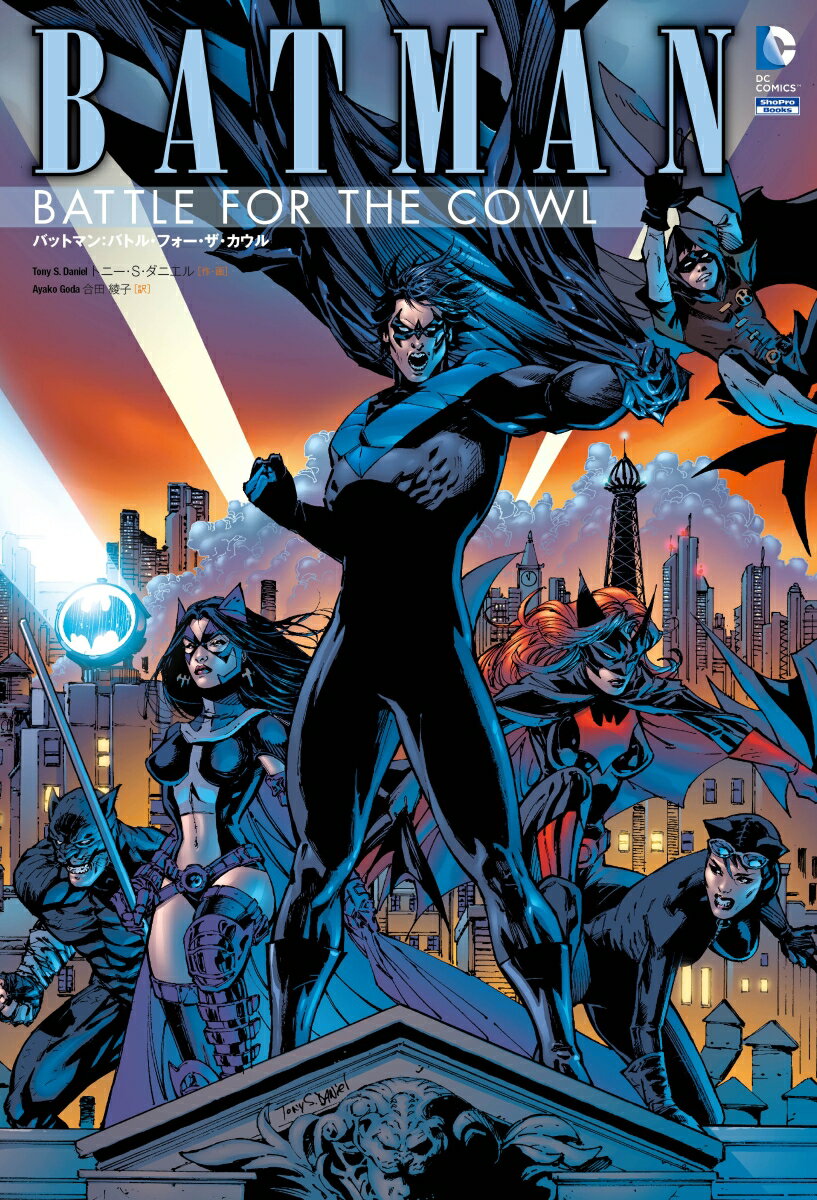 【中古】バットマン：バトル・フォ-・ザ・カウル/小学館集英社プロダクション/トニ-・S．ダニエル（単..
