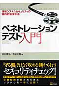 ◆◆◆おおむね良好な状態です。中古商品のため使用感等ある場合がございますが、品質には十分注意して発送いたします。 【毎日発送】 商品状態 著者名 古川泰弘、吉成大知 出版社名 SBクリエイティブ 発売日 2006年12月 ISBN 9784797337051