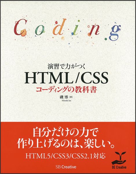◆◆◆小口に汚れがあります。中古ですので多少の使用感がありますが、品質には十分に注意して販売しております。迅速・丁寧な発送を心がけております。【毎日発送】 商品状態 著者名 磯博 出版社名 SBクリエイティブ 発売日 2015年05月 ISBN 9784797382082