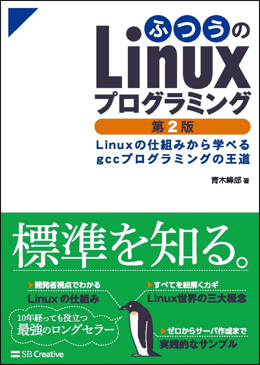 VALUE BOOKS㤨֡šۤդĤLinuxץߥ LinuxλȤߤؤ٤gccץߥ󥰤 2/SBꥨƥ/ϺñܡˡפβǤʤ4,559ߤˤʤޤ