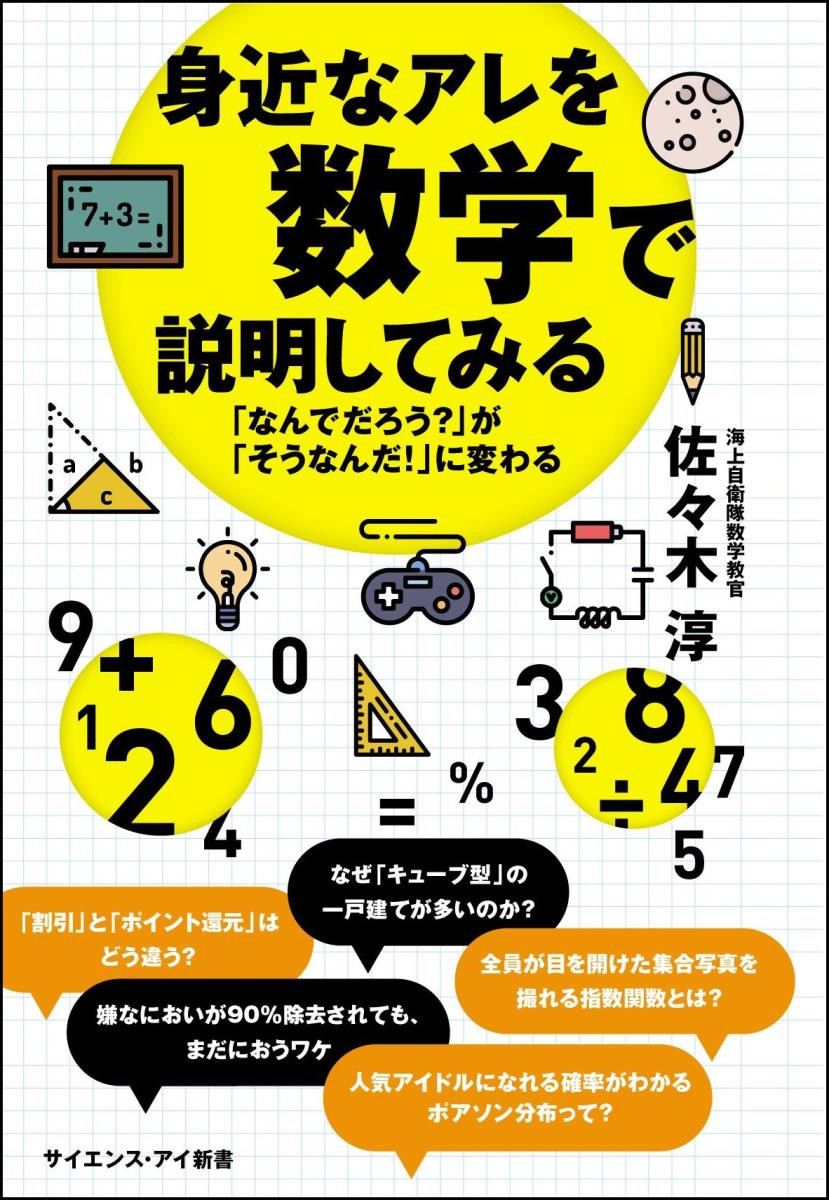 楽天市場】なんでだろう（本・雑誌・コミック）の通販