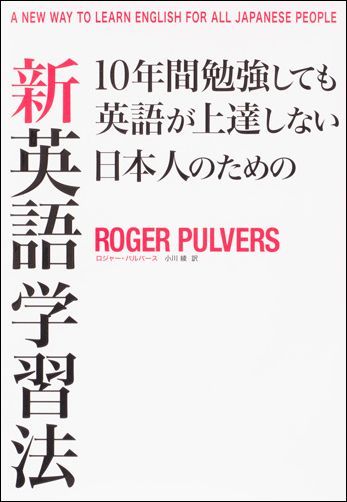 ����š�10ǯ���ٶ����Ƥ�Ѹ줬��ã���ʤ����ܿͤΤ���ο��Ѹ�ؽ�ˡ/���Ѽҥ���-�ʥ���ʥ�/������-���ѥ����-����ñ���ܡʥ��եȥ��С��ˡ�