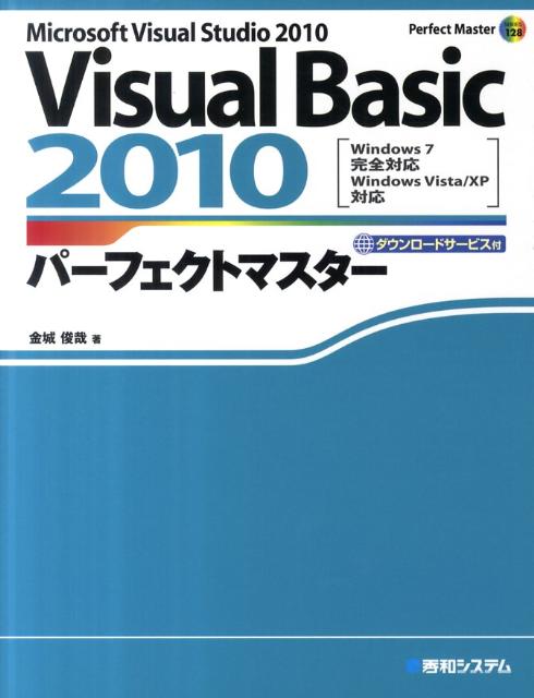 VALUE BOOKS㤨֡šVisualBasic2010-եȥޥ- MicrosoftVisualStudio2/¥ƥ࿷/ӺȡñܡˡפβǤʤ649ߤˤʤޤ