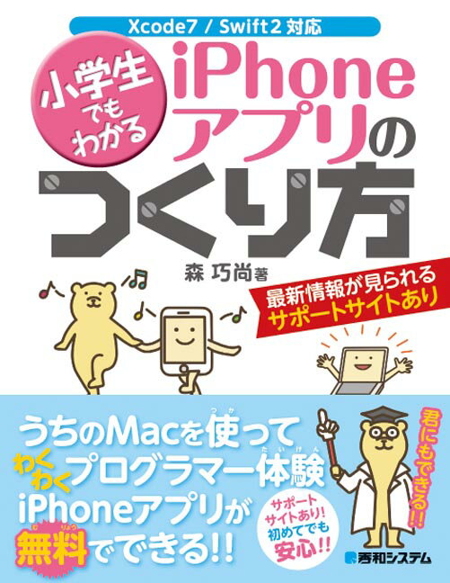 ◆◆◆おおむね良好な状態です。中古商品のため使用感等ある場合がございますが、品質には十分注意して発送いたします。 【毎日発送】 商品状態 著者名 森巧尚 出版社名 秀和システム新社 発売日 2016年03月 ISBN 9784798045849