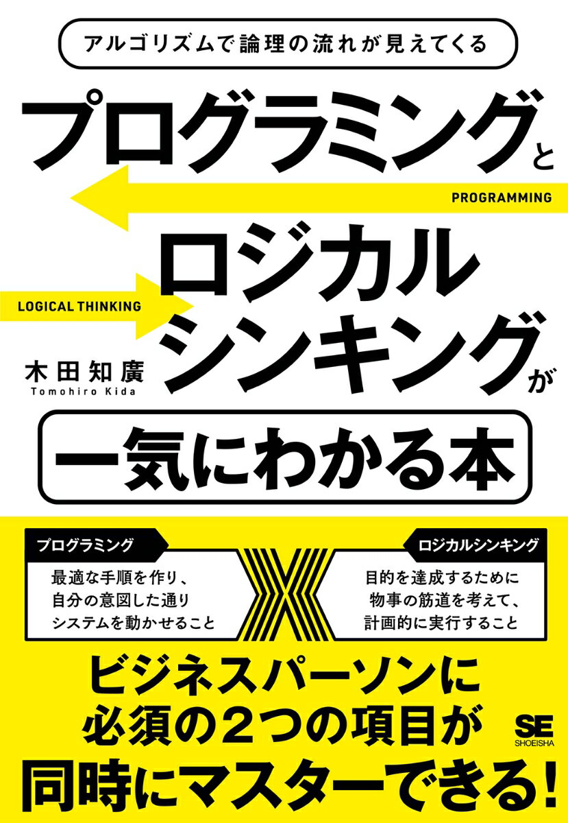 ◆◆◆おおむね良好な状態です。中古商品のため使用感等ある場合がございますが、品質には十分注意して発送いたします。 【毎日発送】 商品状態 著者名 木田知廣 出版社名 翔泳社 発売日 2020年02月28日 ISBN 9784798162935