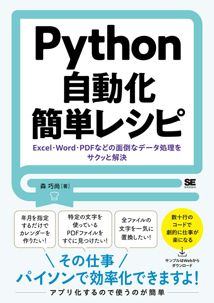 VALUE BOOKS���㤨��֡���š�Python��ư����ñ�쥷�� Excel��Word��PDF�ʤɤ����ݤʥǡ�������/�Ʊ˼�/��������ñ���ܡʥ��եȥ��С��ˡˡפβ����Ǥ������ʤ�1,222�ߤˤʤ�ޤ���