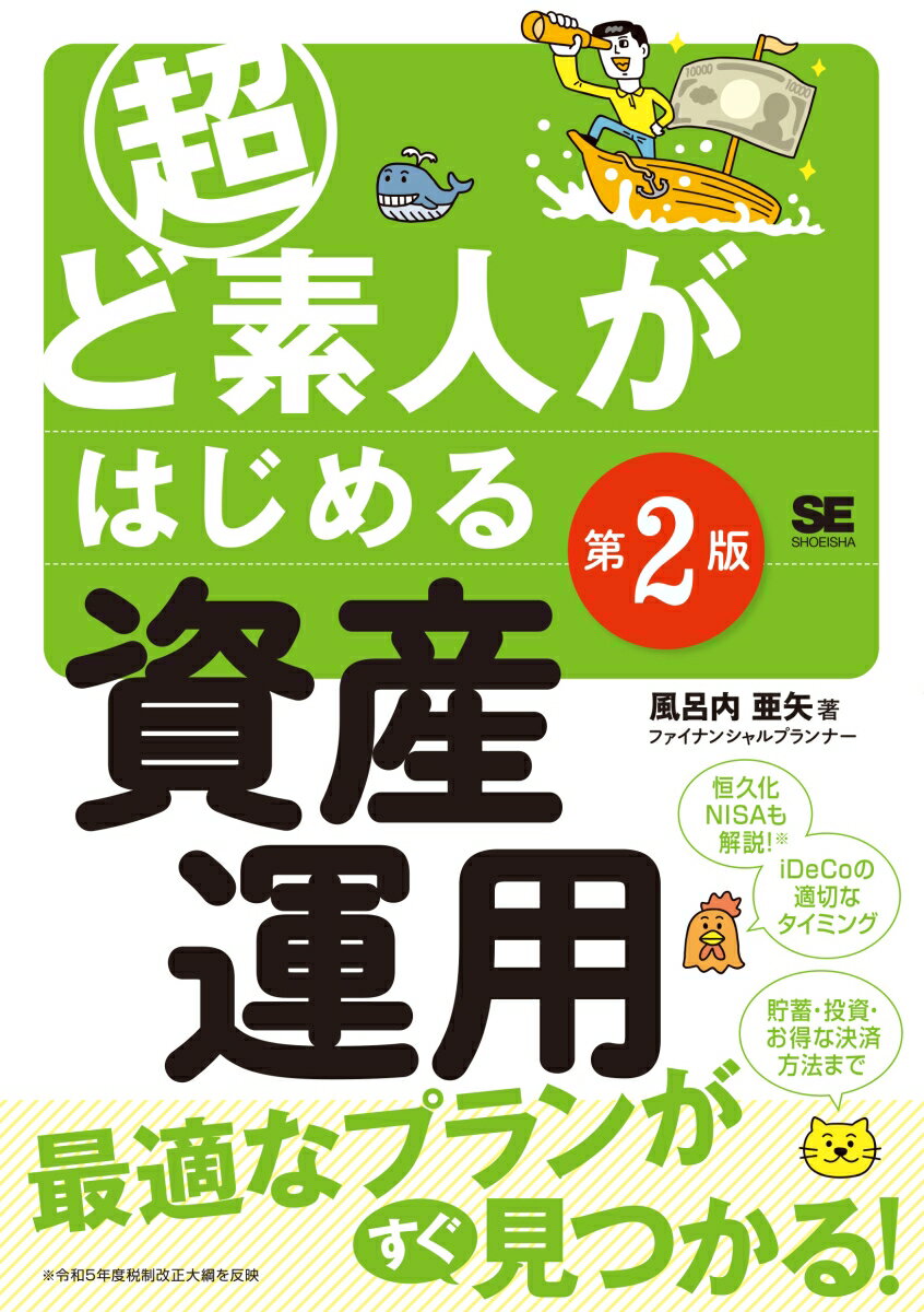 ◆◆◆非常にきれいな状態です。中古商品のため使用感等ある場合がございますが、品質には十分注意して発送いたします。 【毎日発送】 商品状態 著者名 風呂内亜矢 出版社名 翔泳社 発売日 2023年02月21日 ISBN 9784798177793