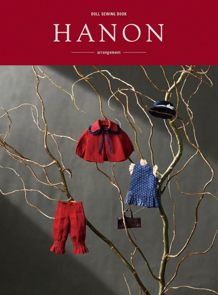 【中古】HANON-arrangement- DOLL SEWING BOOK/ホビ-ジャパン/藤井里美（大型本）