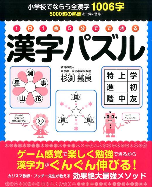 ◆◆◆おおむね良好な状態です。中古商品のため使用感等ある場合がございますが、品質には十分注意して発送いたします。 【毎日発送】 商品状態 著者名 杉渕鐵良 出版社名 すばる舎 発売日 2015年07月17日 ISBN 9784799104422