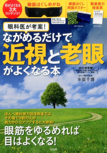 楽天市場】拡大鏡 メガネ（科学・医学・技術｜本・雑誌・コミック）の通販