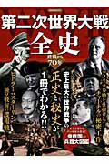◆◆◆おおむね良好な状態です。中古商品のため使用感等ある場合がございますが、品質には十分注意して発送いたします。 【毎日発送】 商品状態 著者名 出版社名 洋泉社 発売日 2014年12月17日 ISBN 9784800305534