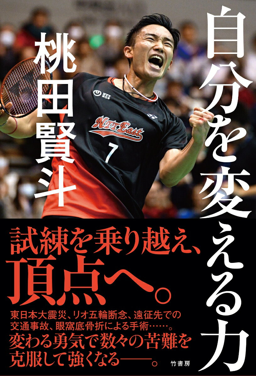 楽天市場】桃田賢斗ヨネックスウエアの通販