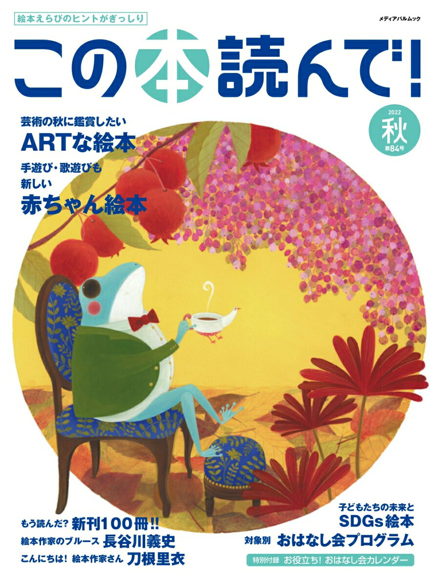 楽天市場】この本読んで!（本・雑誌・コミック）の通販