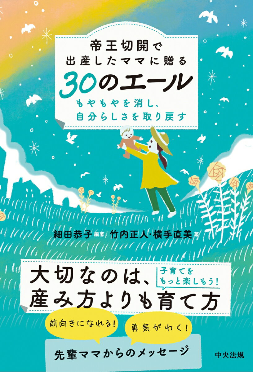 【中古】 育てるものの目／津守房江(著者)