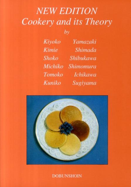 理論と実際の調理学辞典 im250907934441.jpg