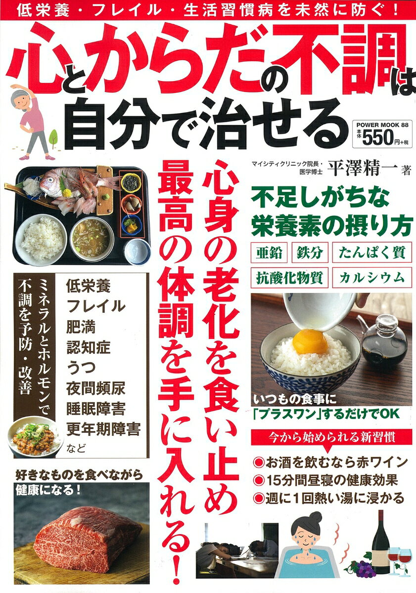 ◆◆◆非常にきれいな状態です。中古商品のため使用感等ある場合がございますが、品質には十分注意して発送いたします。 【毎日発送】 商品状態 著者名 平澤精一 出版社名 大洋図書 発売日 2023年05月29日 ISBN 9784813084884