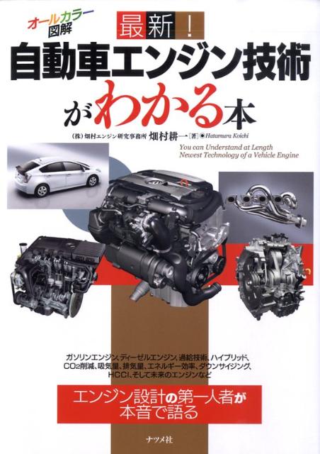 ◆◆◆おおむね良好な状態です。中古商品のため使用感等ある場合がございますが、品質には十分注意して発送いたします。 【毎日発送】 商品状態 著者名 畑村耕一 出版社名 ナツメ社 発売日 2009年08月 ISBN 9784816347429