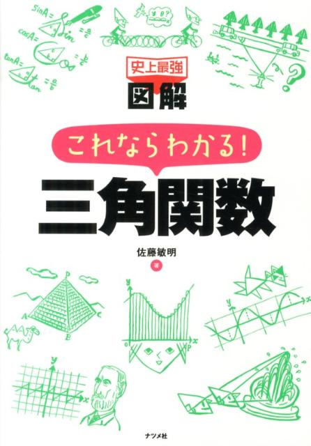 VALUE BOOKS㤨֡šۻ˾Ƕ޲򤳤ʤ狼롪Ѵؿ/ʥĥ/ƣñܡˡפβǤʤ563ߤˤʤޤ