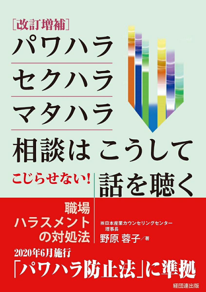 ◆◆◆書き込み、歪みがあります。中古ですので多少の使用感がありますが、品質には十分に注意して販売しております。迅速・丁寧な発送を心がけております。【毎日発送】 商品状態 著者名 野原蓉子 出版社名 経団連出版 発売日 2020年07月31日 ISBN 9784818519237