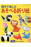 ◆◆◆おおむね良好な状態です。中古商品のため使用感等ある場合がございますが、品質には十分注意して発送いたします。 【毎日発送】 商品状態 著者名 出版社名 ブティック社 発売日 2016年03月28日 ISBN 9784834741834