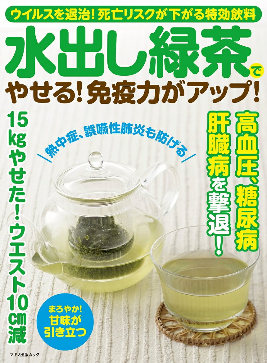◆◆◆非常にきれいな状態です。中古商品のため使用感等ある場合がございますが、品質には十分注意して発送いたします。 【毎日発送】 商品状態 著者名 著:　 　 出版社名 マキノ出版 発売日 2020年07月28日 ISBN 9784837666189