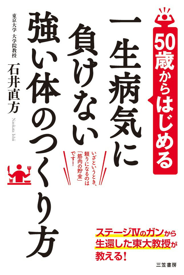 ◆◆◆おおむね良好な状態です。中古商品のため使用感等ある場合がございますが、品質には十分注意して発送いたします。 【毎日発送】 商品状態 著者名 石井直方 出版社名 三笠書房 発売日 2019年08月31日 ISBN 9784837927983