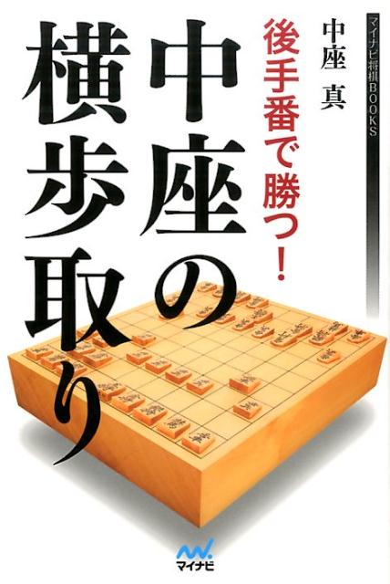 ◆◆◆全体的に使用感があります。中古ですので多少の使用感がありますが、品質には十分に注意して販売しております。迅速・丁寧な発送を心がけております。【毎日発送】 商品状態 著者名 中座真 出版社名 マイナビ出版 発売日 2015年05月 ISBN 9784839955700
