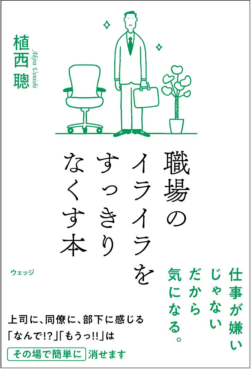 楽天市場】植西聰 本の通販