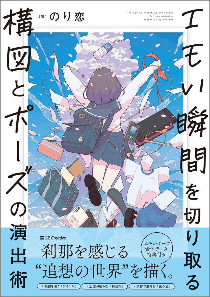 ����šۥ��⤤�ִ֤��ڤ��롡���ޤȥݡ����α�н�/SB���ꥨ���ƥ���/�Τ�����ñ���ܡʥ��եȥ��С��ˡ�