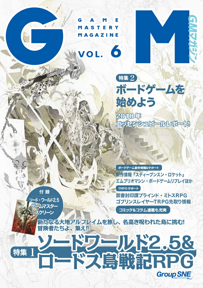 ◆◆◆おおむね良好な状態です。中古商品のため使用感等ある場合がございますが、品質には十分注意して発送いたします。 【毎日発送】 商品状態 著者名 安田均 出版社名 グル−プSNE 発売日 2018年12月14日 ISBN 9784883753321