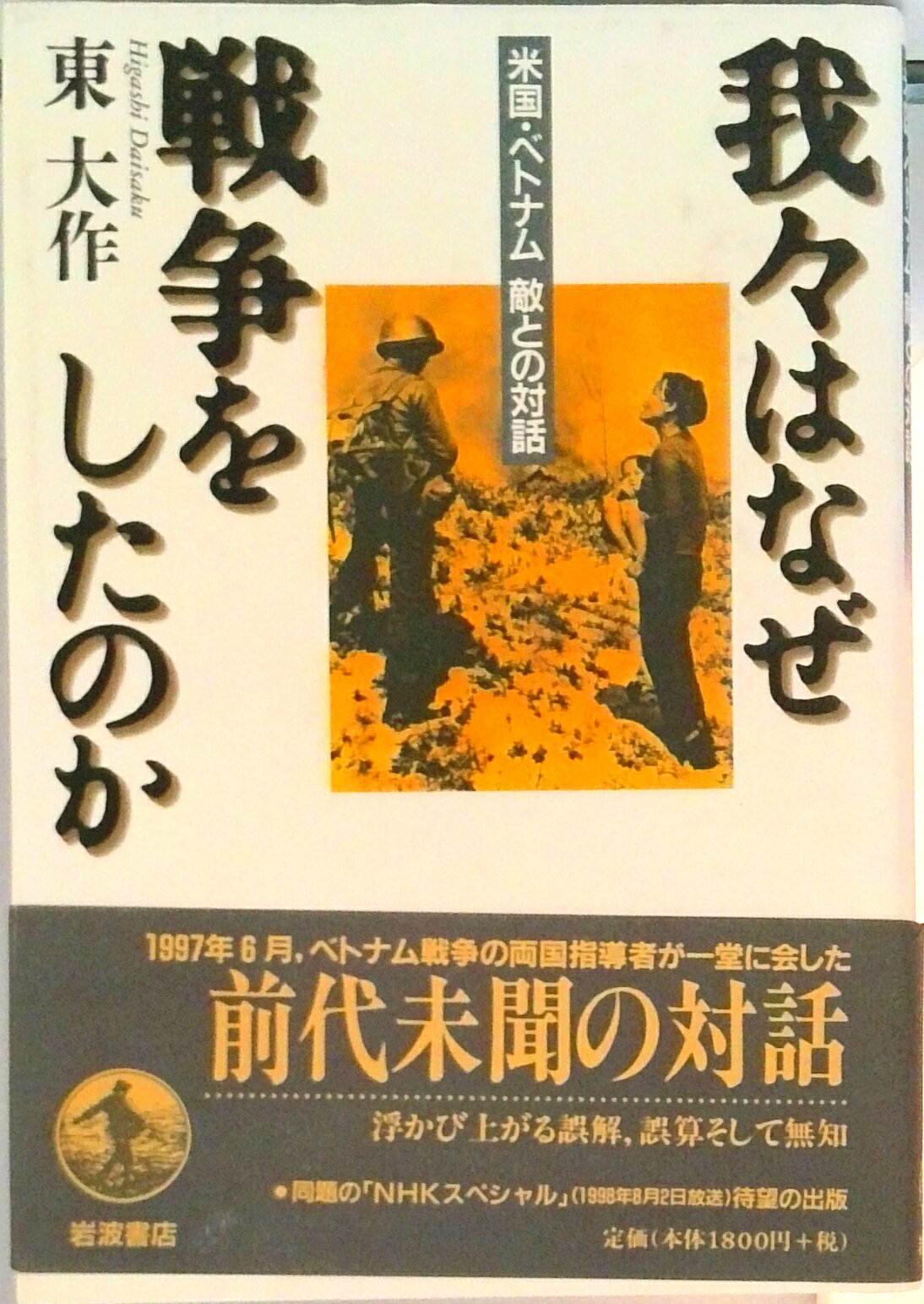 楽天市場】なぜ国々は戦争をするのか 上の通販