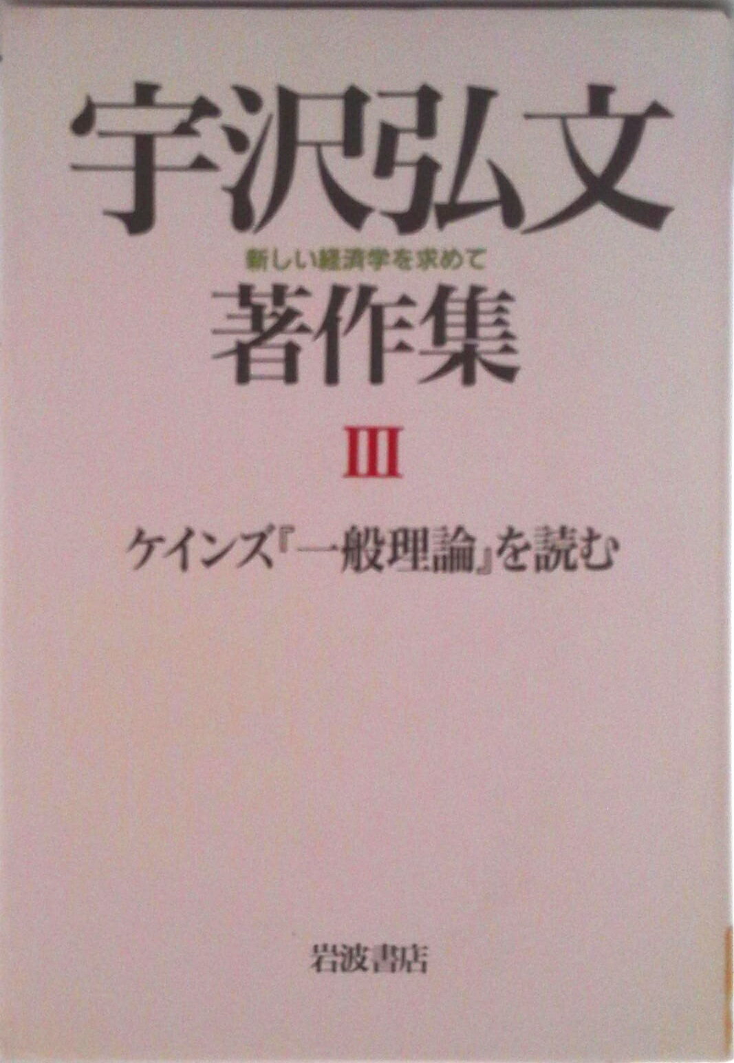 ����š۱�����ʸ��� �������кѳؤ���� ��3��/���Ƚ�Ź/������ʸ��ñ���ܡ�