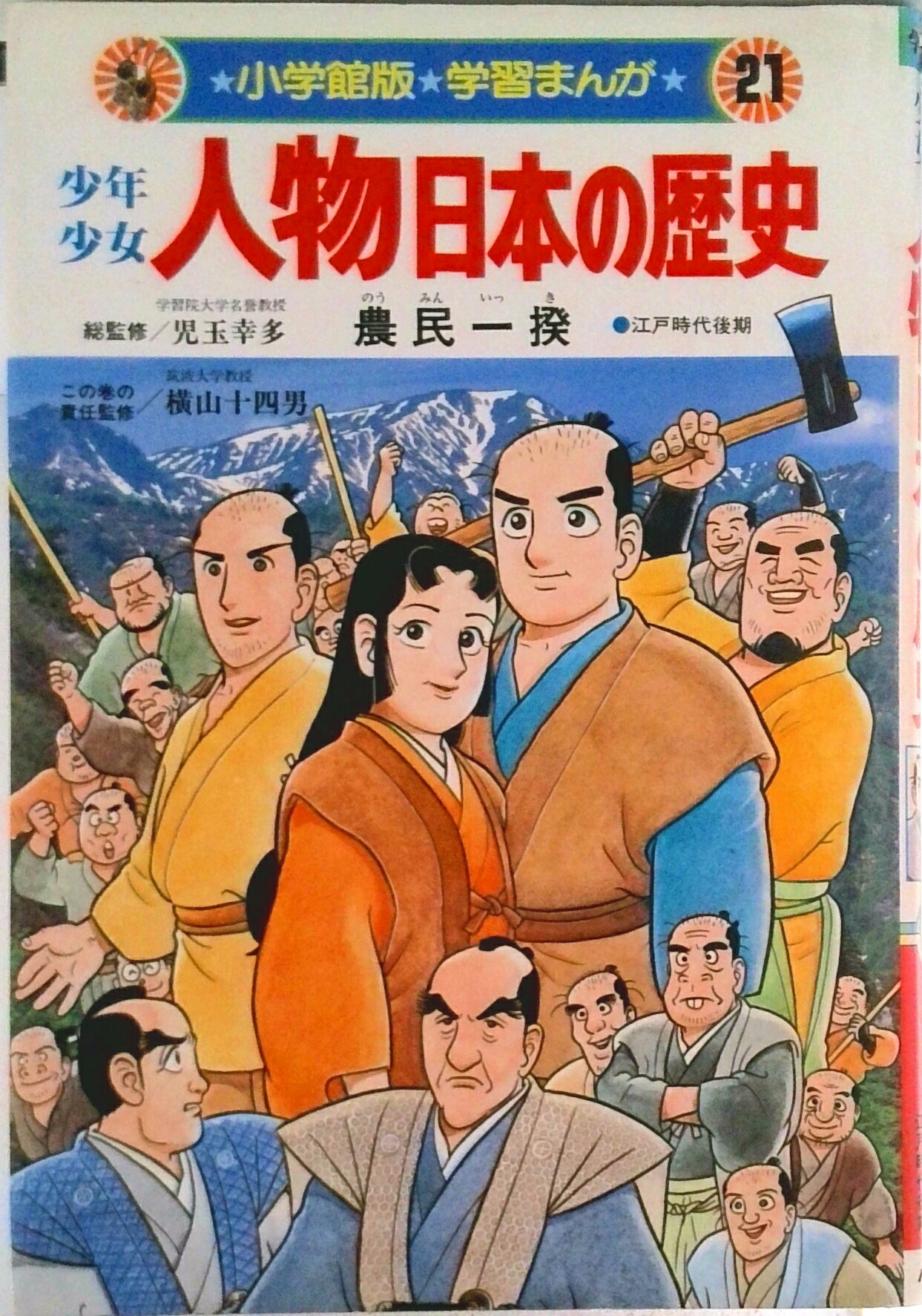 ����š۾�ǯ��������ʪ���ܤ���� �ؽ��ޤ� 21/���شۡ�ñ���ܡ�